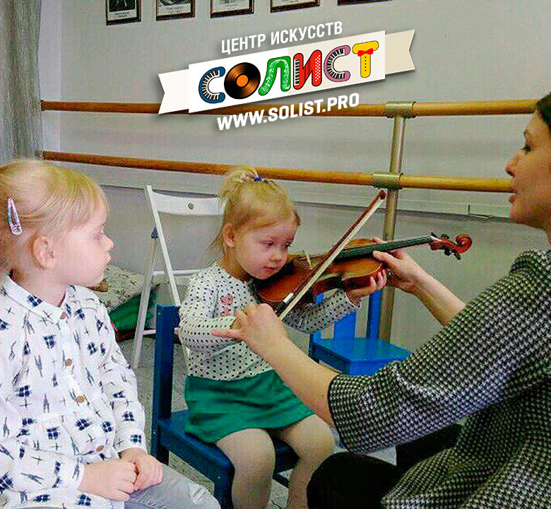 Уроки игры на скрипке в Красногорске